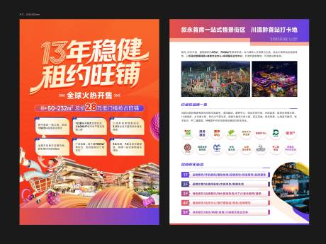 源文件下载【享设计】搜索编号：85910036719003859【商业DM单】