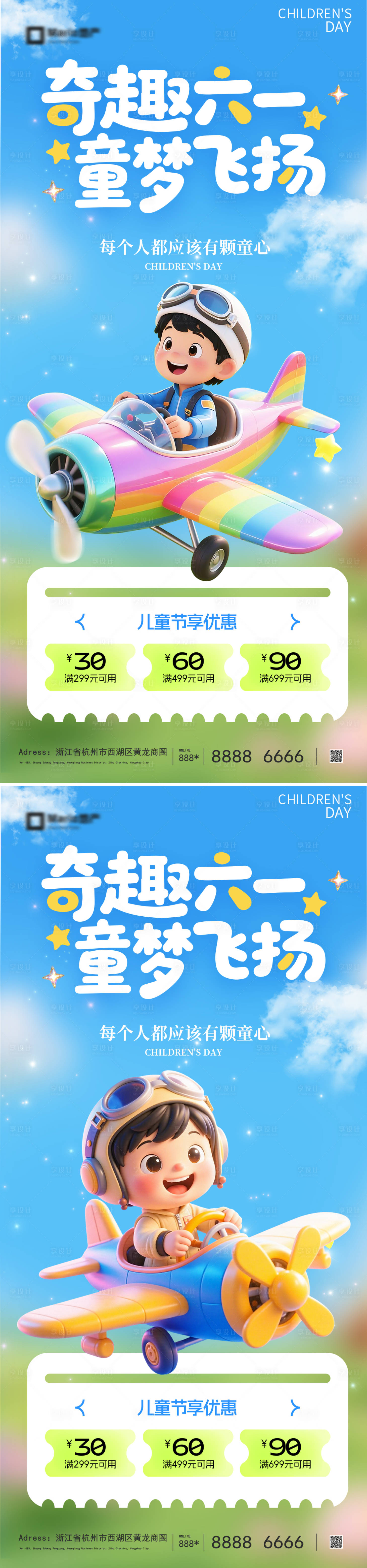 源文件下载【享设计】搜索编号：47730036821962613【61儿童节海报】
