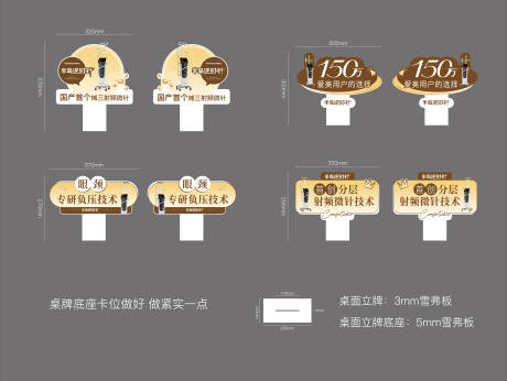 源文件下载【享设计】搜索编号：20380036982794752【半岛逆时针医美物料桌牌】