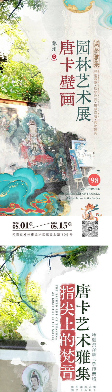 源文件下载【享设计】搜索编号：91680036773936895【沙龙邀约海报】