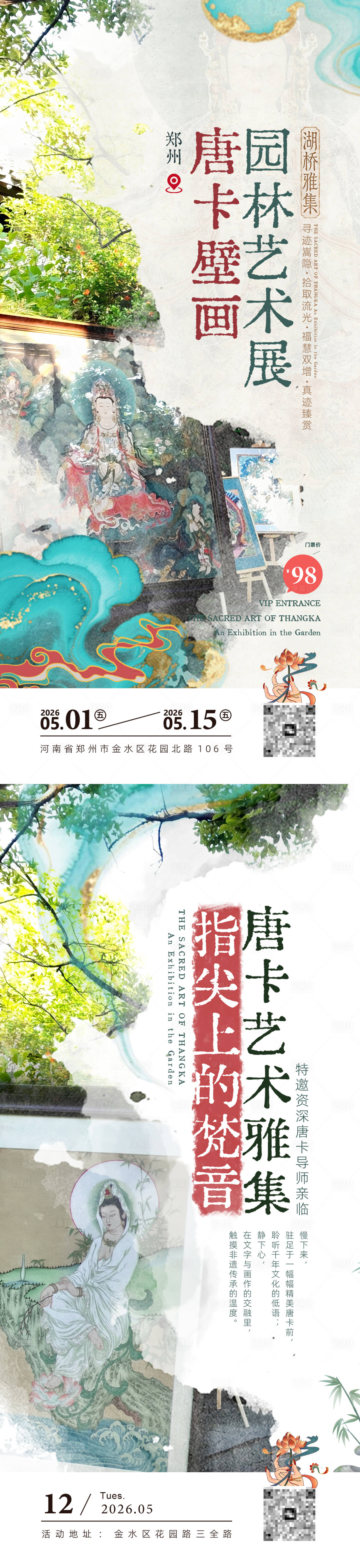 源文件下载【享设计】搜索编号：91680036773936895【沙龙邀约海报】
