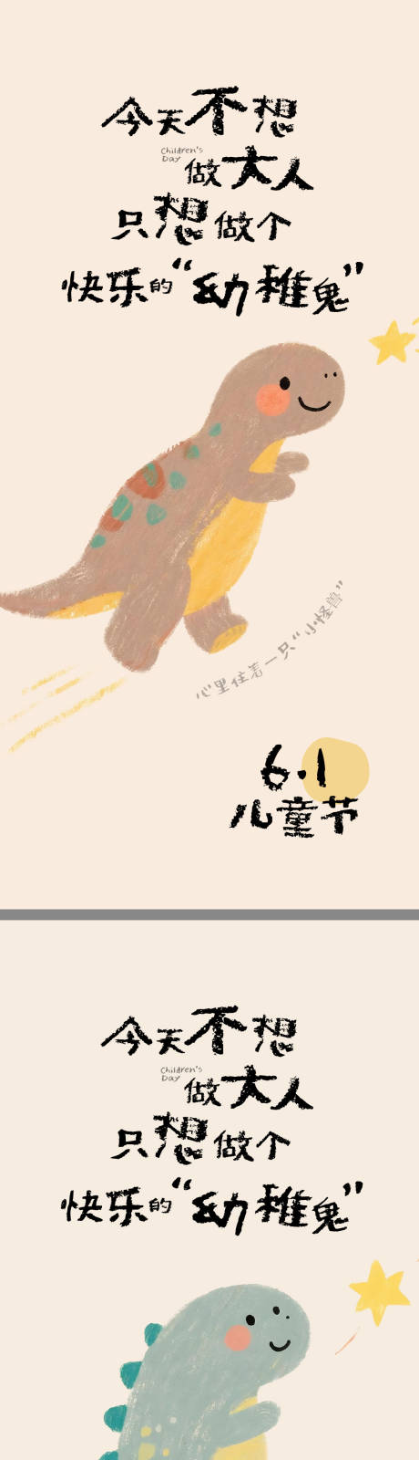 源文件下载【享设计】搜索编号：29480036928408936【儿童节创意插画海报】
