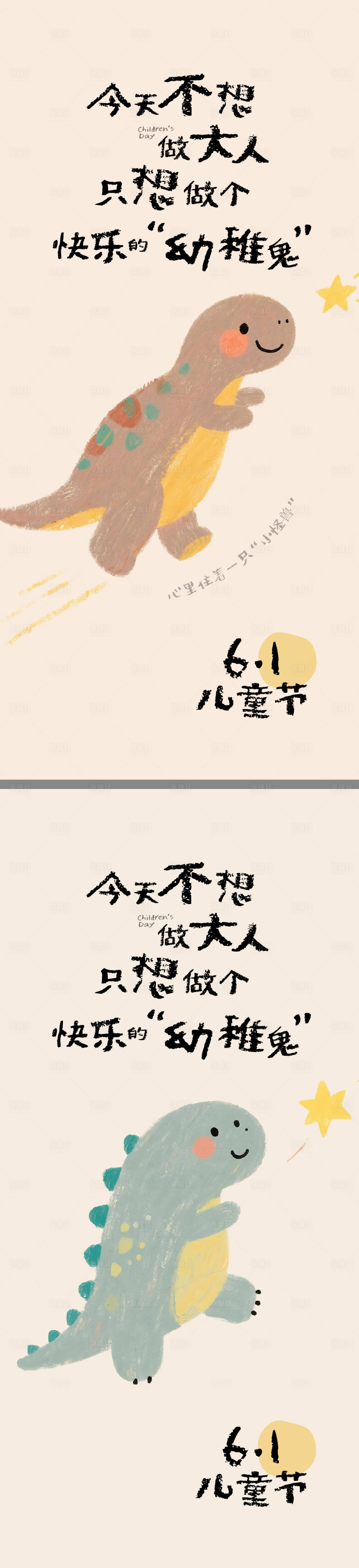 源文件下载【享设计】搜索编号：29480036928408936【儿童节创意插画海报】