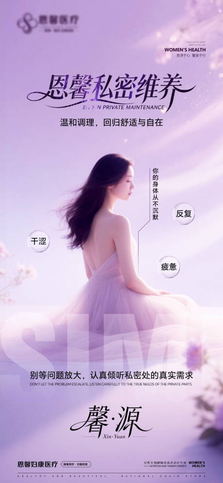 源文件下载【享设计】搜索编号：14380036812604220【温和调理回归舒适与自在】