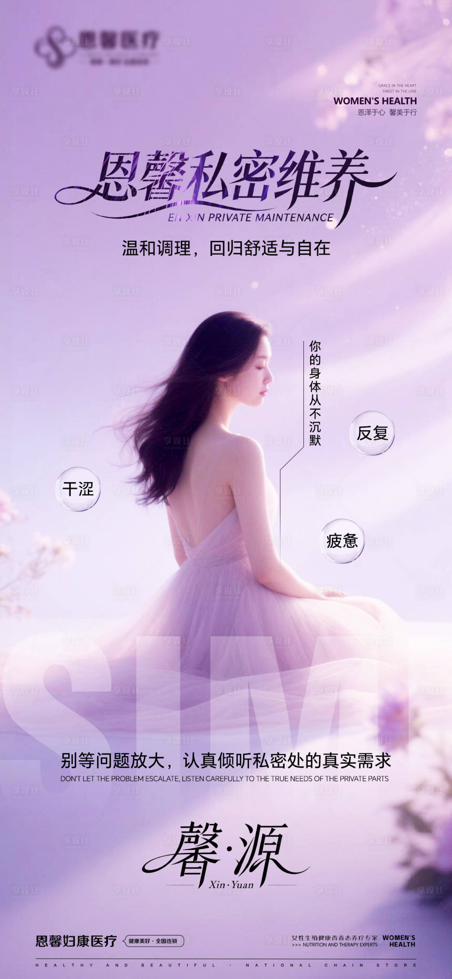 源文件下载【享设计】搜索编号：14380036812604220【温和调理回归舒适与自在】