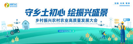 源文件下载【享设计】搜索编号：36140036694466944【乡村振兴主视觉kv】