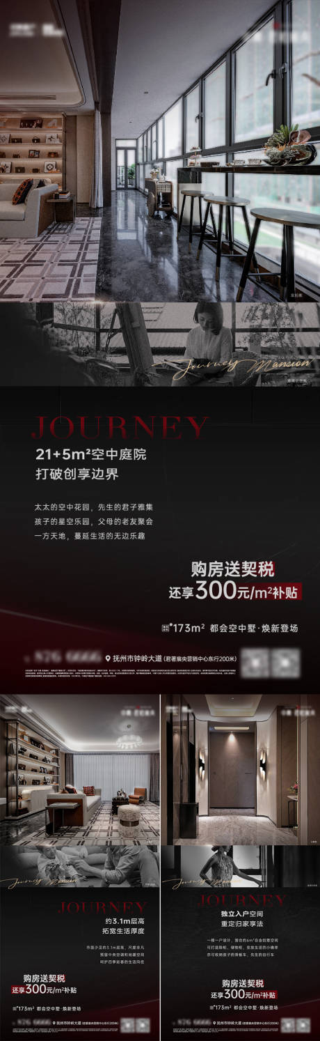 源文件下载【享设计】搜索编号：73090036773599582【地产大户型价值系列稿】