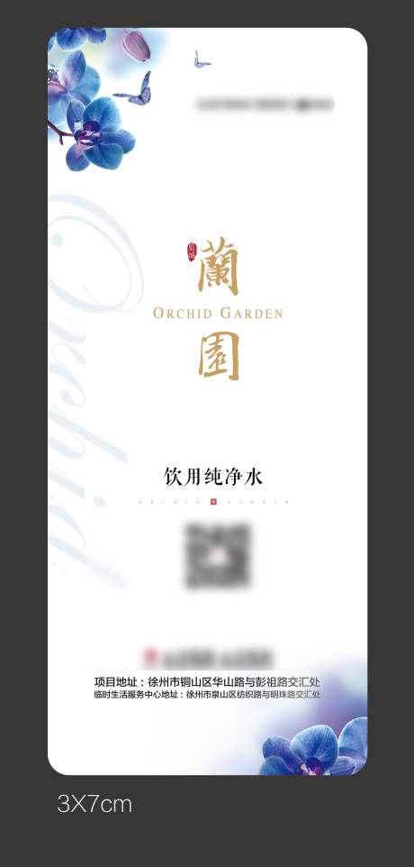 源文件下载【享设计】搜索编号：67410036681307591【矿泉水瓶贴】