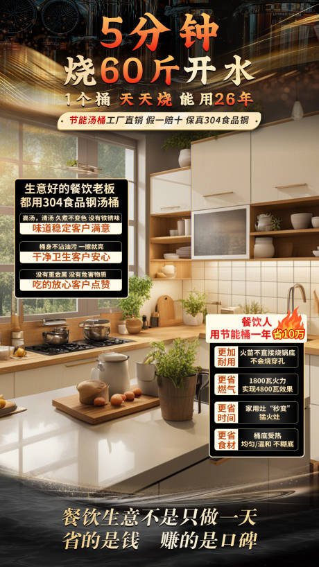 源文件下载【享设计】搜索编号：36420036661847310【汤桶直播间贴片】