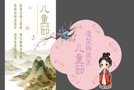 源文件下载【享设计】搜索编号：21690037102418387【儿童节立牌堆头美陈】