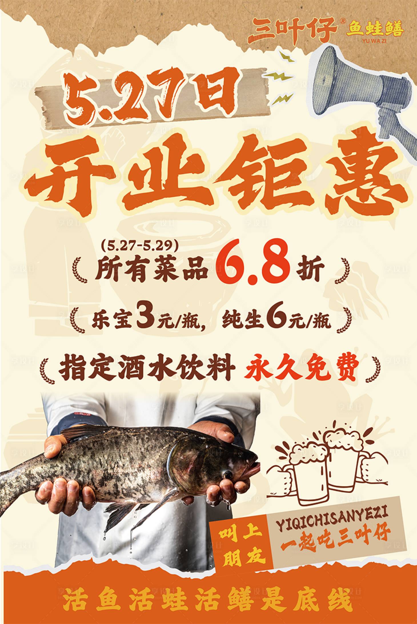 源文件下载【享设计】搜索编号：65300036979289134【产品海报】