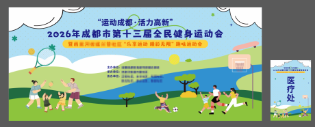 源文件下载【享设计】搜索编号：42330036691145976【亲子趣味运动会】