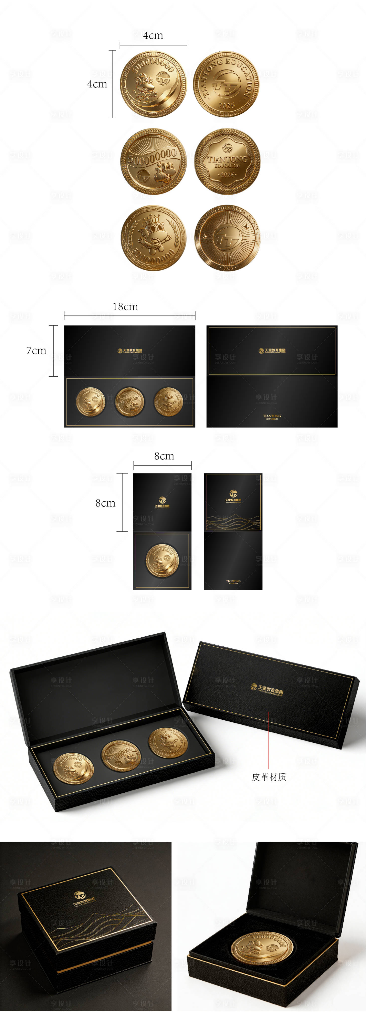 源文件下载【享设计】搜索编号：95940036887792684【纪念金币设计】