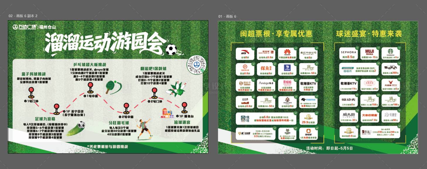 源文件下载【享设计】搜索编号：50250036700319607【游园卡】