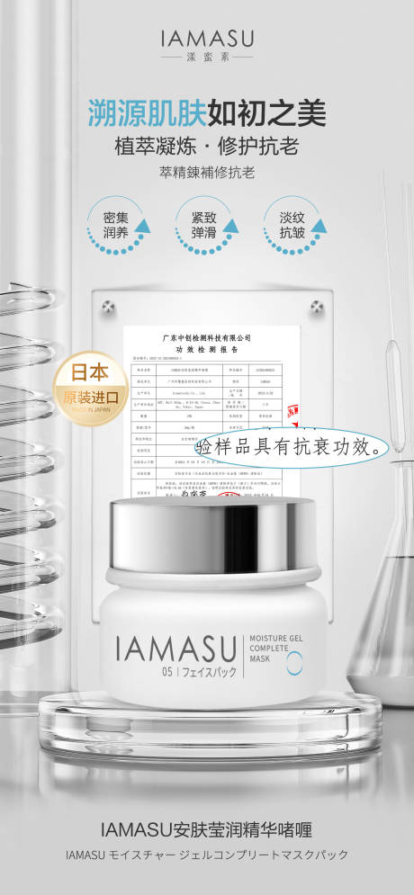 源文件下载【享设计】搜索编号：56290036712872356【霜抗衰面霜抗老】