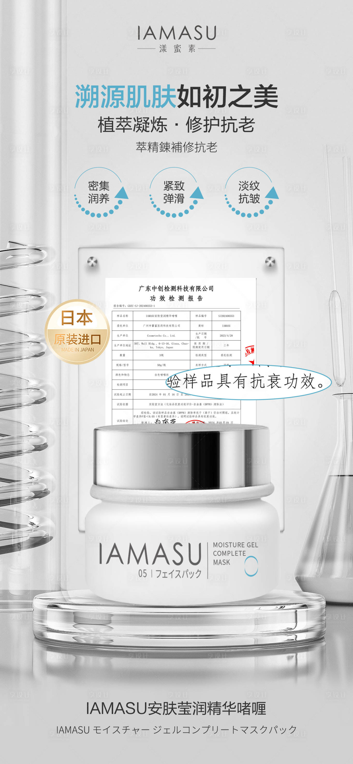 源文件下载【享设计】搜索编号：56290036712872356【霜抗衰面霜抗老】