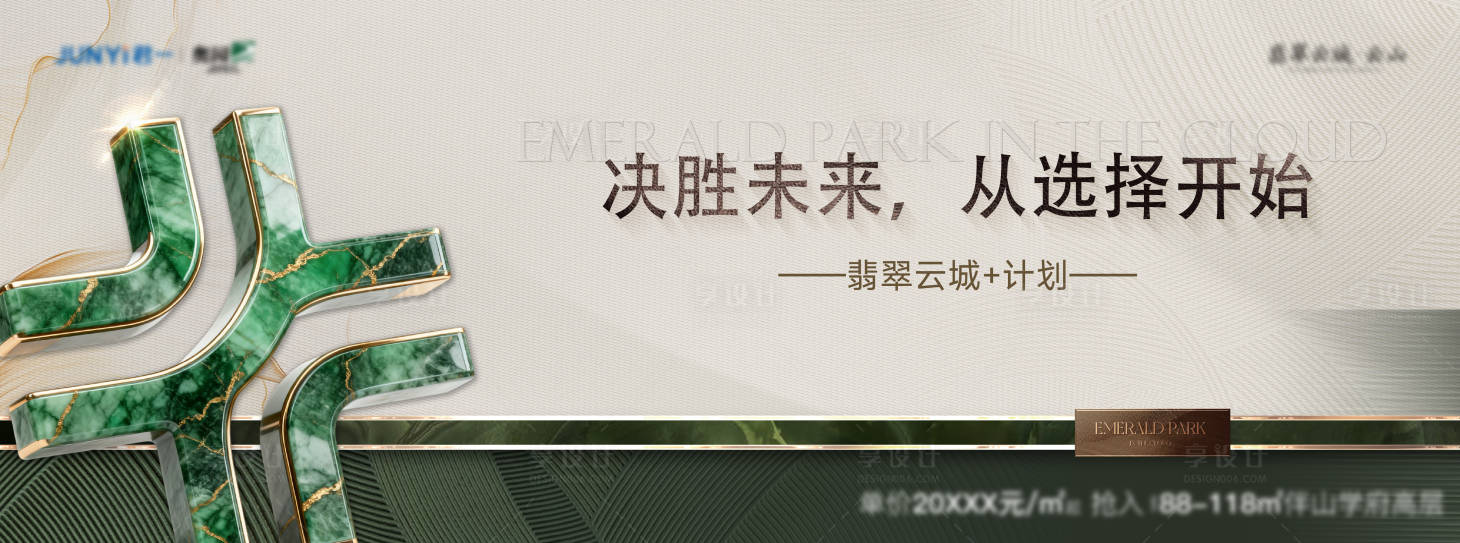 源文件下载【享设计】搜索编号：71760036836611003【地产中式主视觉】