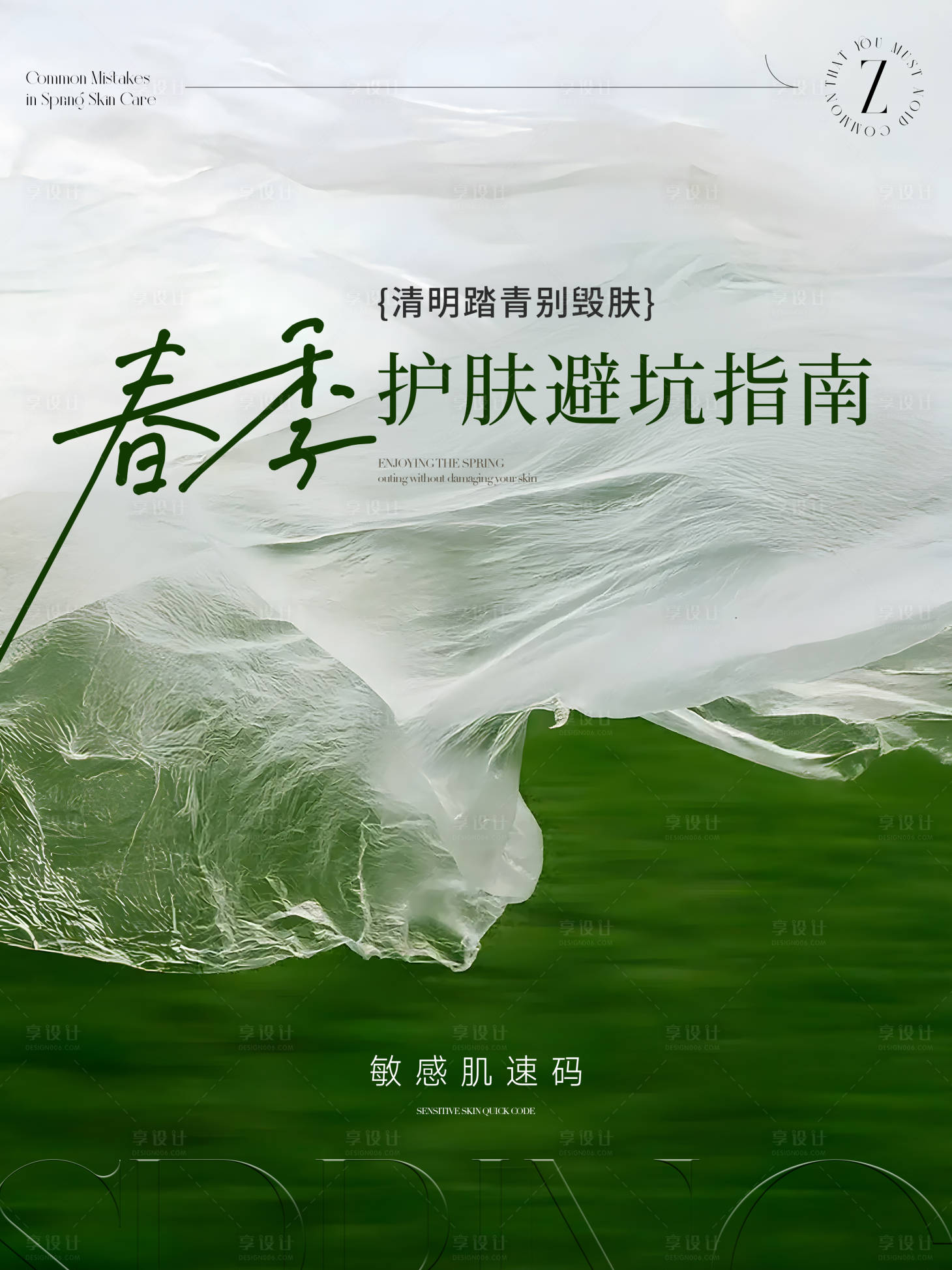源文件下载【享设计】搜索编号：15510036703288720【小红书】