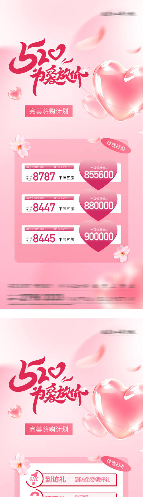 源文件下载【享设计】搜索编号：75900036811997780【地产520奢感特价房海报】