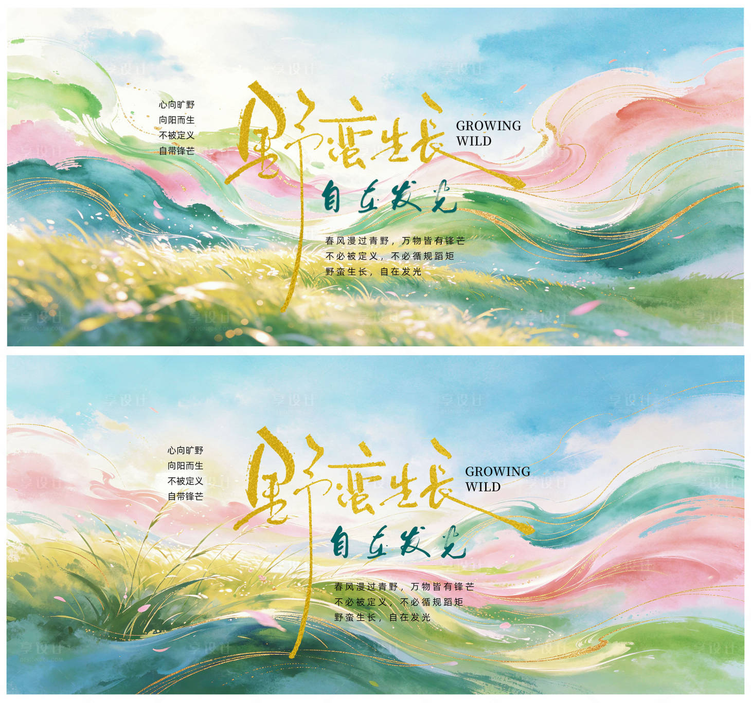 源文件下载【享设计】搜索编号：50780036764461198【东方美学水彩风艺术主画面】