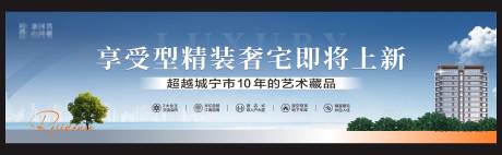 源文件下载【享设计】搜索编号：83870036864641202【地产道闸广告】