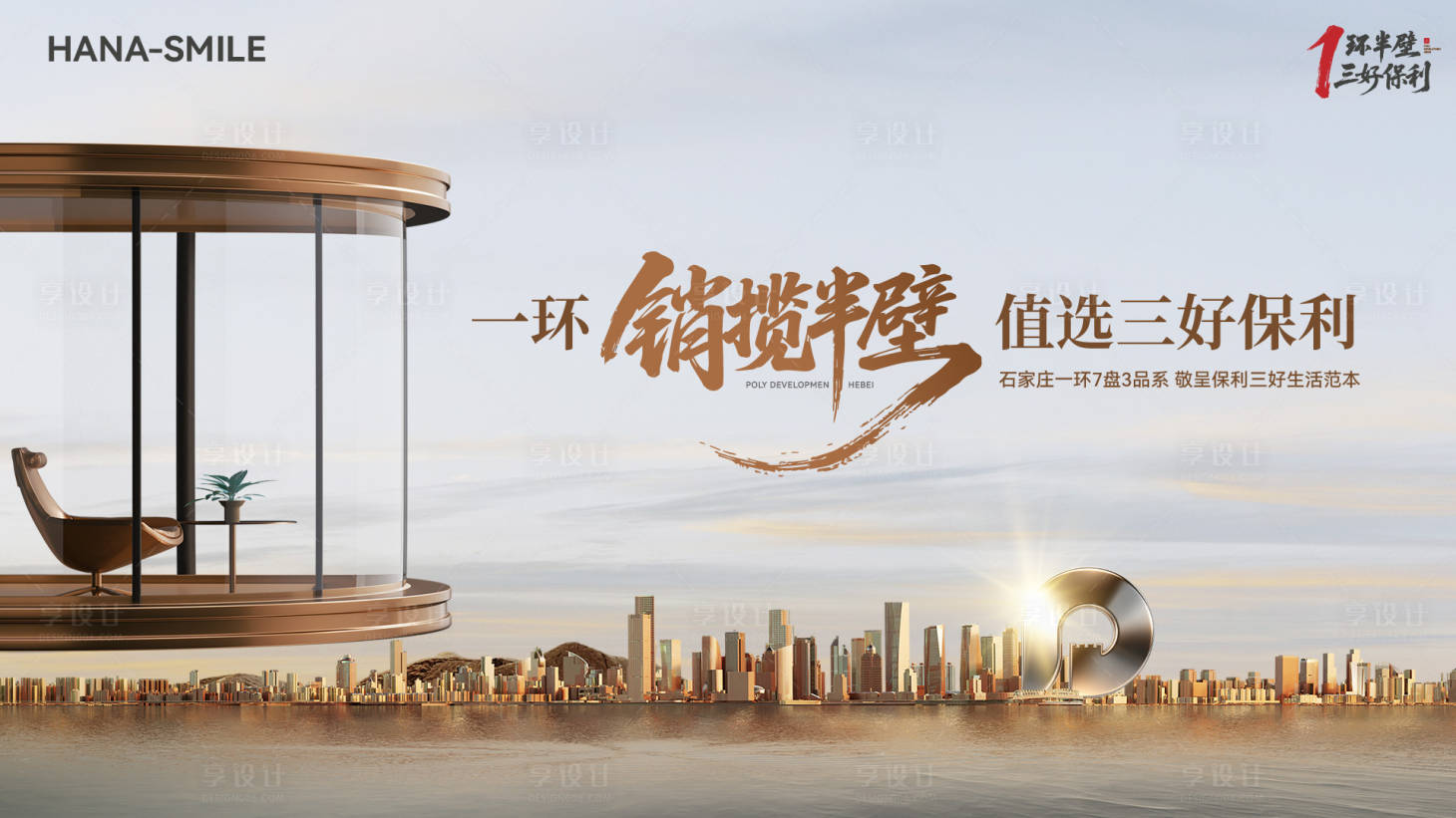 源文件下载【享设计】搜索编号：84870036936109949【金色城市主画面】