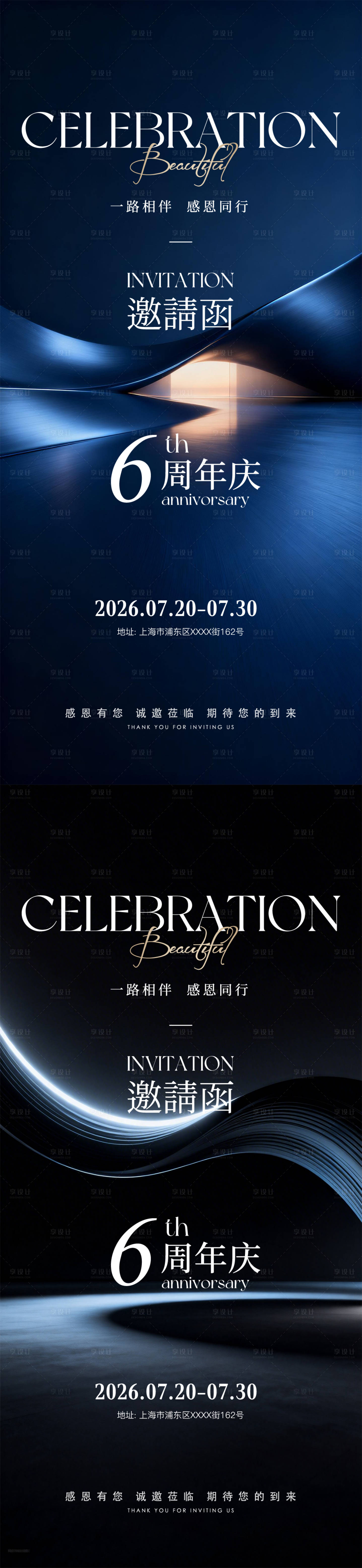 源文件下载【享设计】搜索编号：59420036668706560【医美邀请函系列海报】