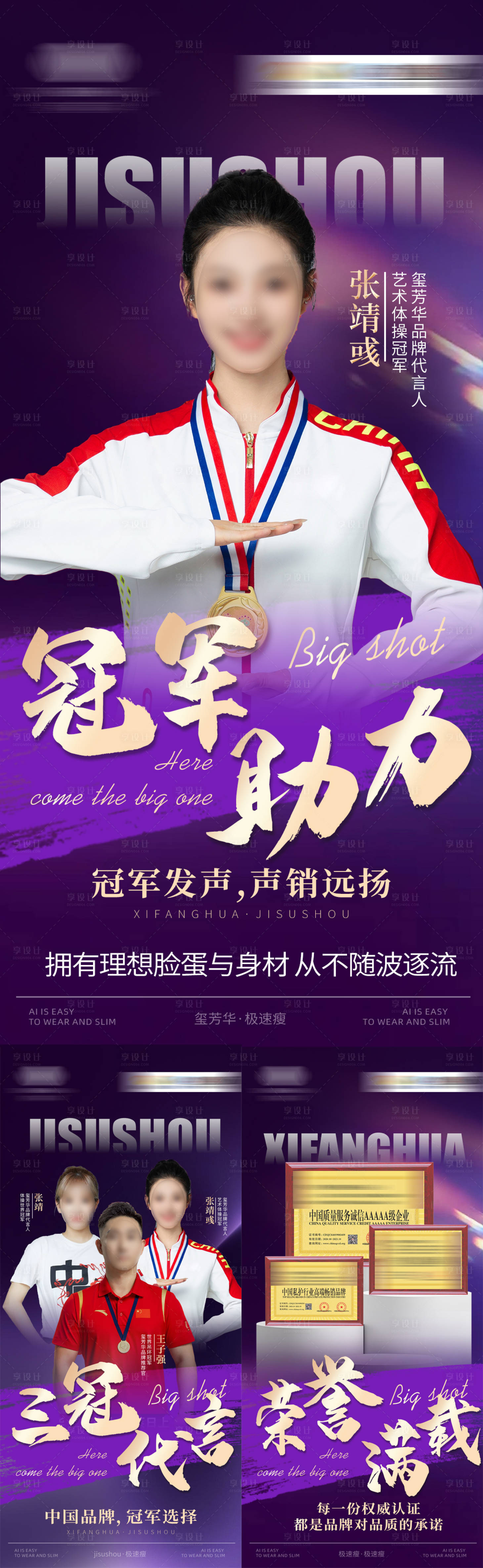 源文件下载【享设计】搜索编号：76610036898211938【代言人物】