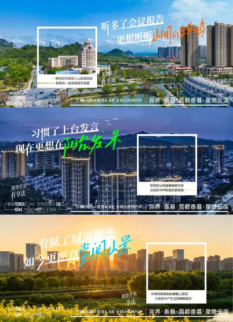 源文件下载【享设计】搜索编号：12280036882046696【大画面风景海报制作设计】