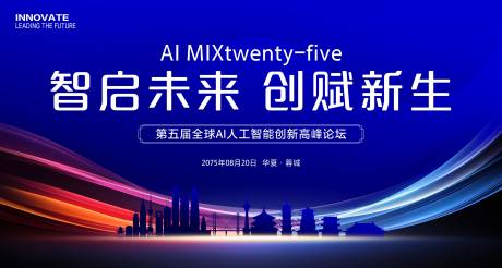 源文件下载【享设计】搜索编号：94420036701844044【人工智能AI科技展板】