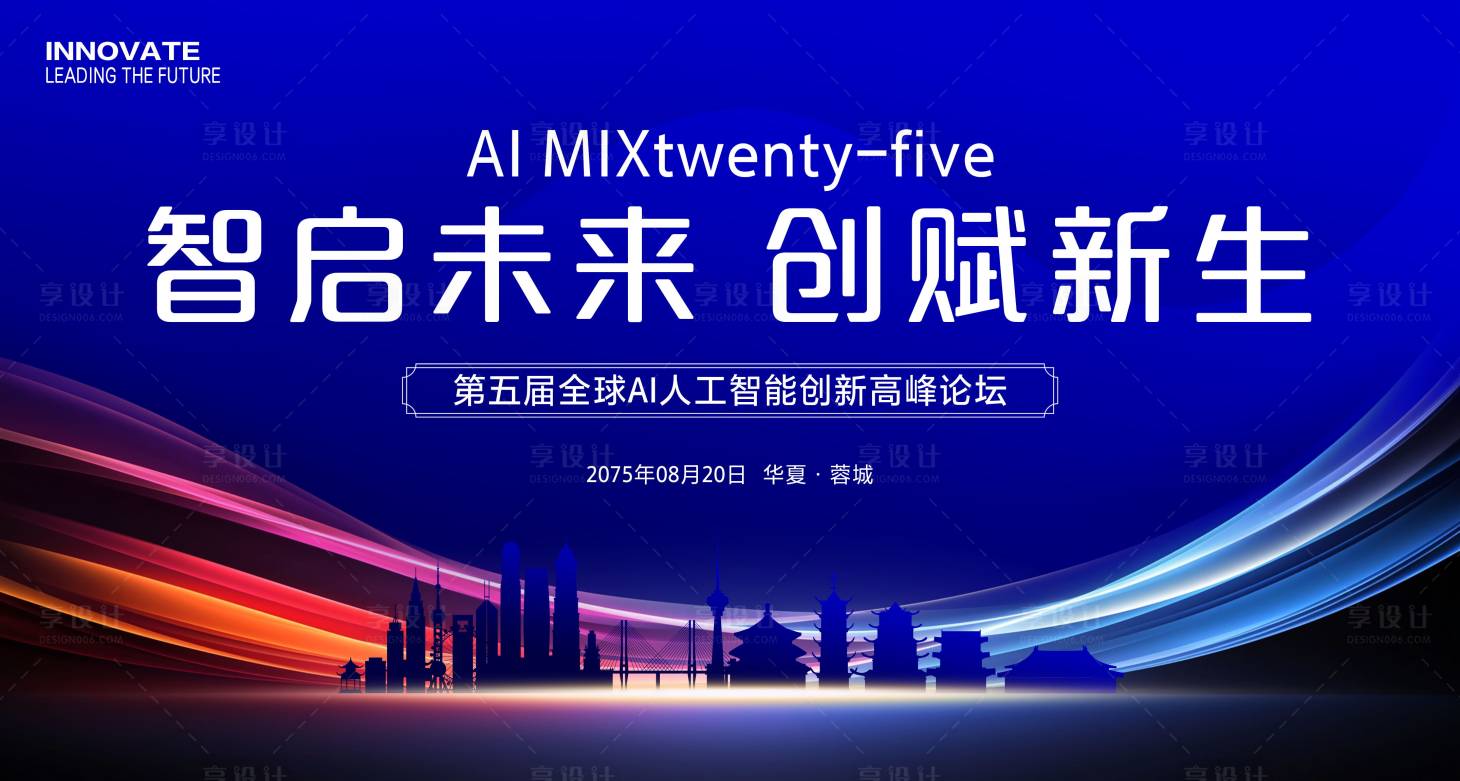 源文件下载【享设计】搜索编号：94420036701844044【人工智能AI科技展板】