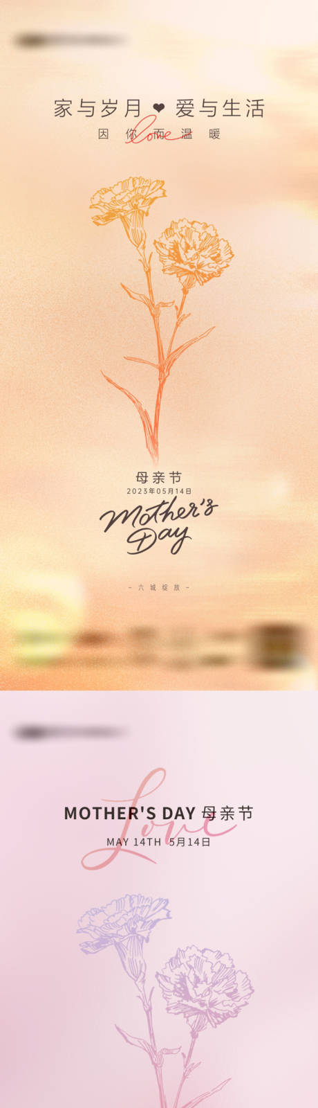 源文件下载【享设计】搜索编号：28230036693324924【母亲节插画系列海报】
