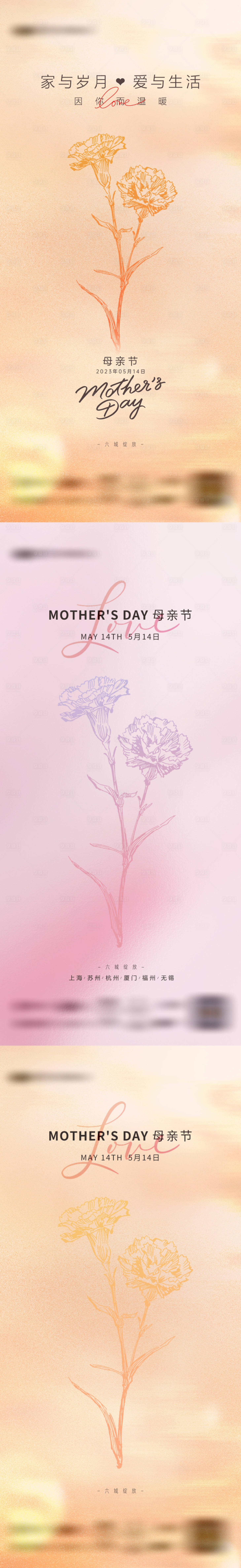 源文件下载【享设计】搜索编号：28230036693324924【母亲节插画系列海报】