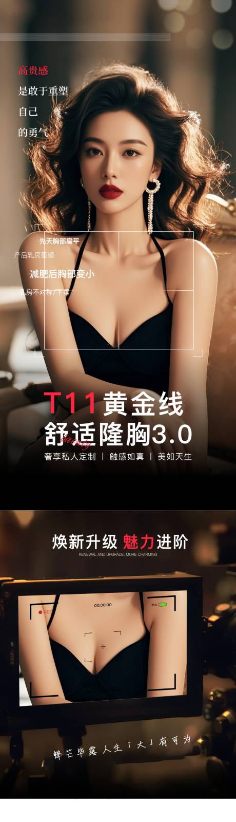 源文件下载【享设计】搜索编号：77530036773814370【医美新品】