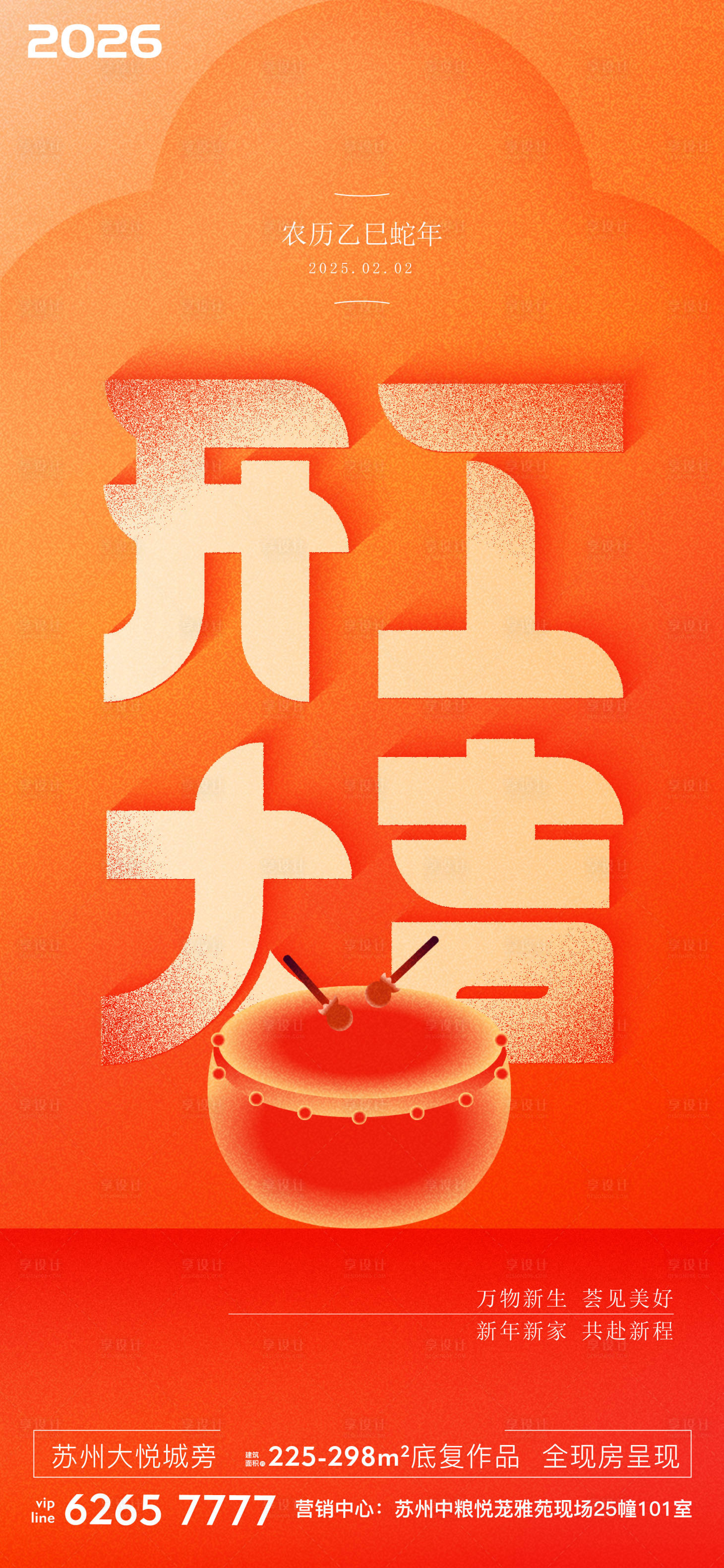 源文件下载【享设计】搜索编号：69560036748268499【地产 】