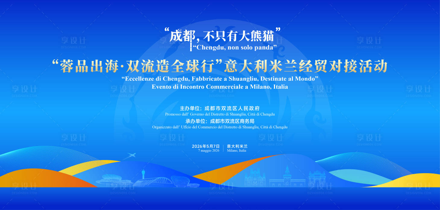 源文件下载【享设计】搜索编号：33610036897311797【会议蓝色背景板】