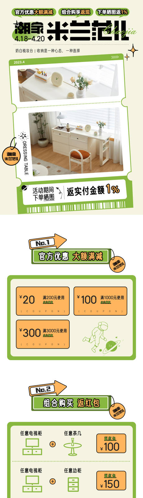 源文件下载【享设计】搜索编号：92960036664405228【家具高级首页设计】
