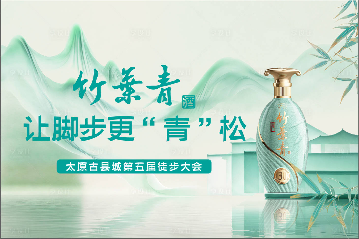 源文件下载【享设计】搜索编号：64730036714112839【白酒 】