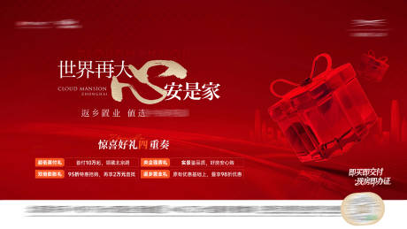 源文件下载【享设计】搜索编号：37220036807511324【活动好礼主形象画面】