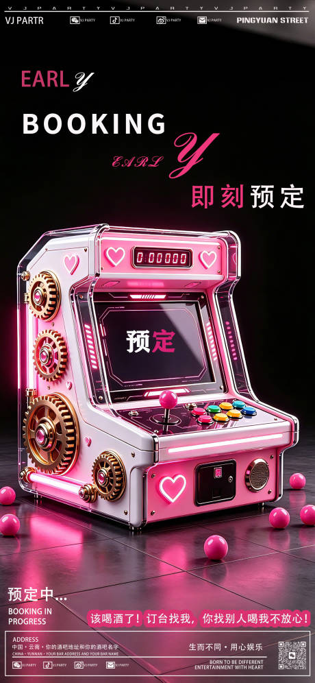 源文件下载【享设计】搜索编号：51540036816798087【酒吧预定】