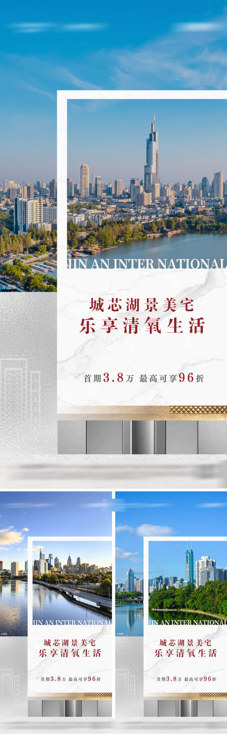 源文件下载【享设计】搜索编号：33710036813838237【地产湖居价值点海报】