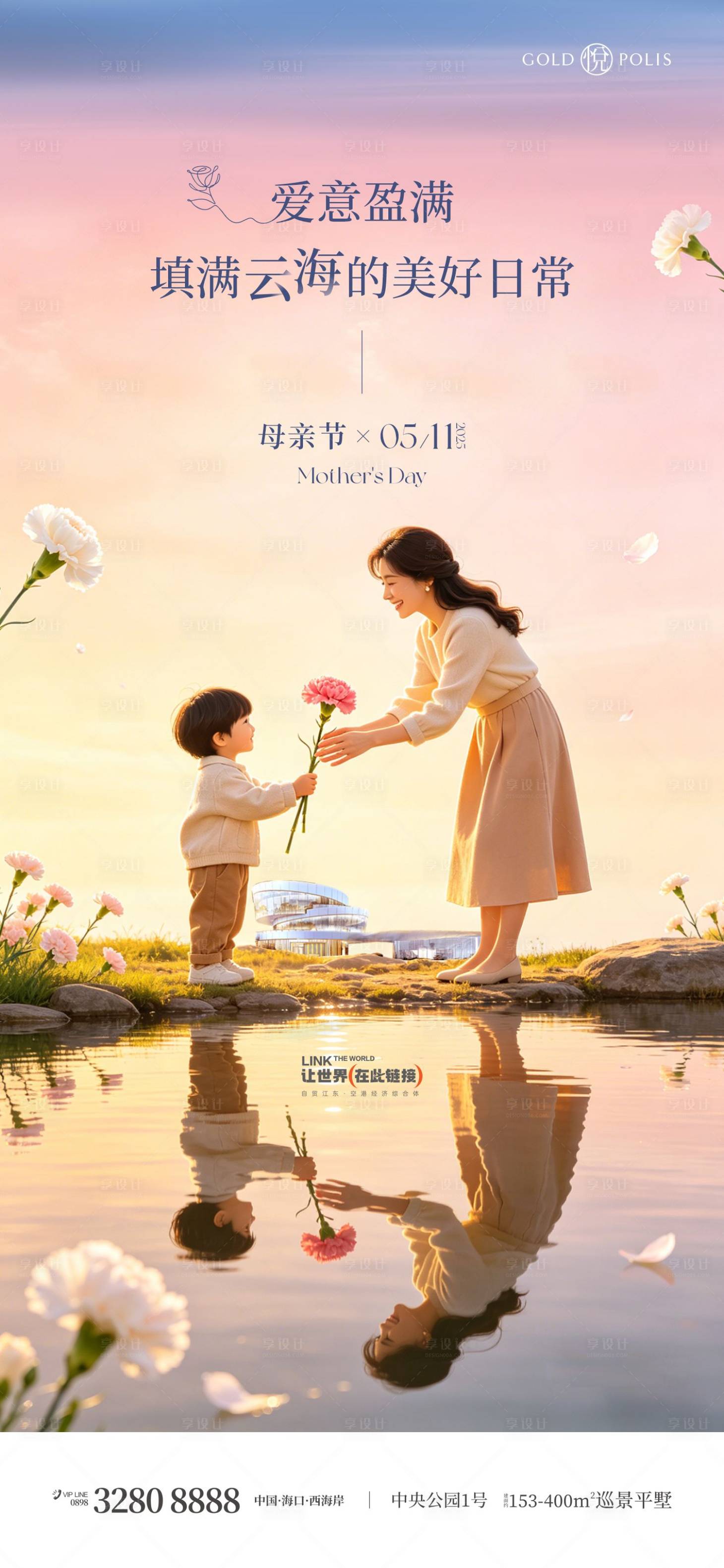 源文件下载【享设计】搜索编号：47620036700463908【母亲节】