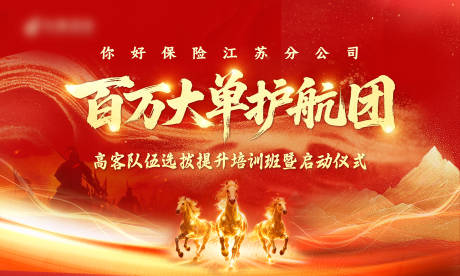 源文件下载【享设计】搜索编号：15750037019399964【红金颁奖培训主画面主视觉】