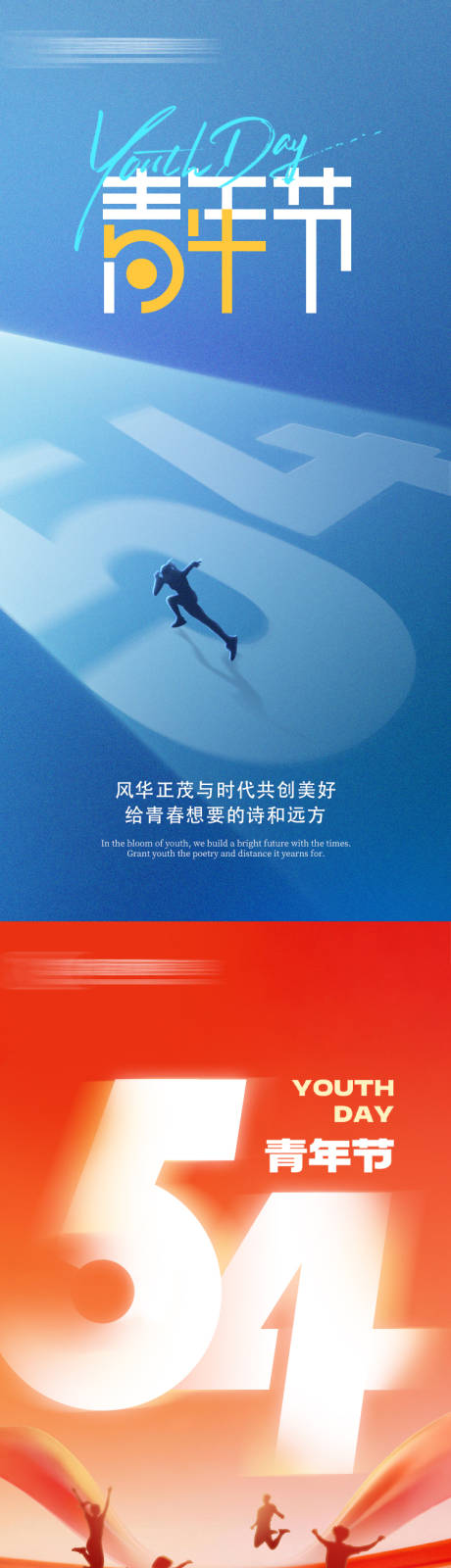 源文件下载【享设计】搜索编号：53170036926026394【青年节】