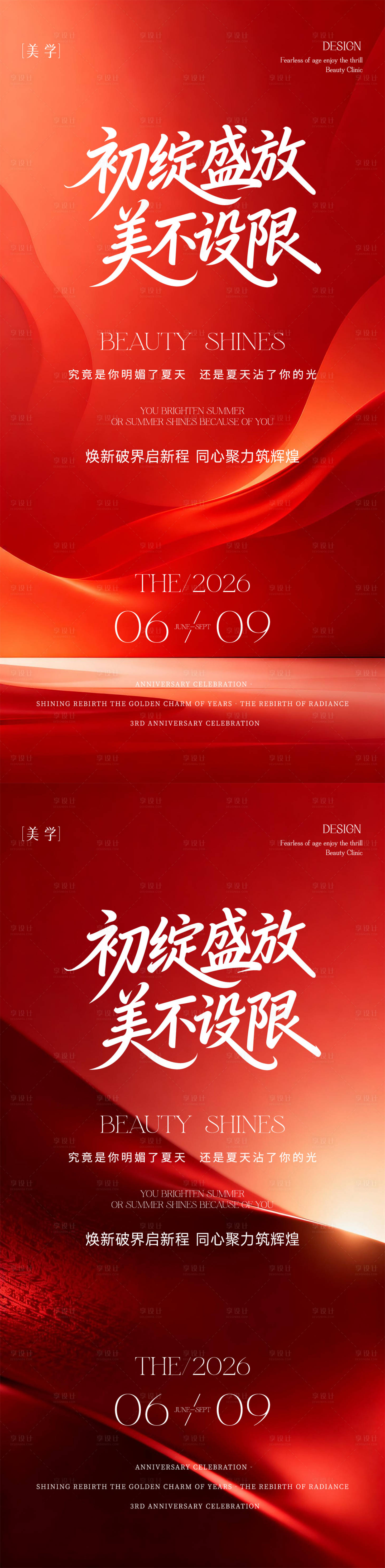 源文件下载【享设计】搜索编号：34950036725681194【新店开业海报】