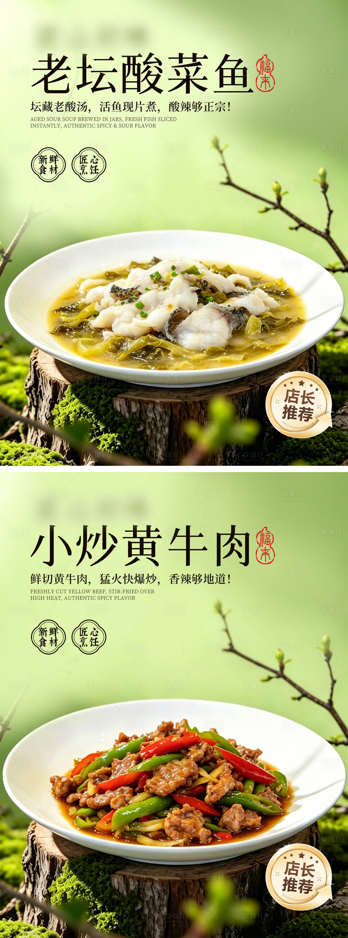源文件下载【享设计】搜索编号：88640036922284618【餐饮美食酒店高级海报】