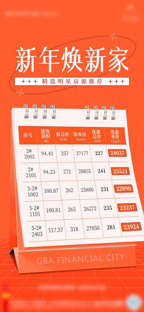 源文件下载【享设计】搜索编号：49590036787364890【热销房源单图】