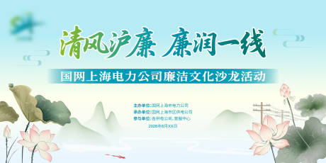 源文件下载【享设计】搜索编号：30080037045961455【廉洁文化背景】