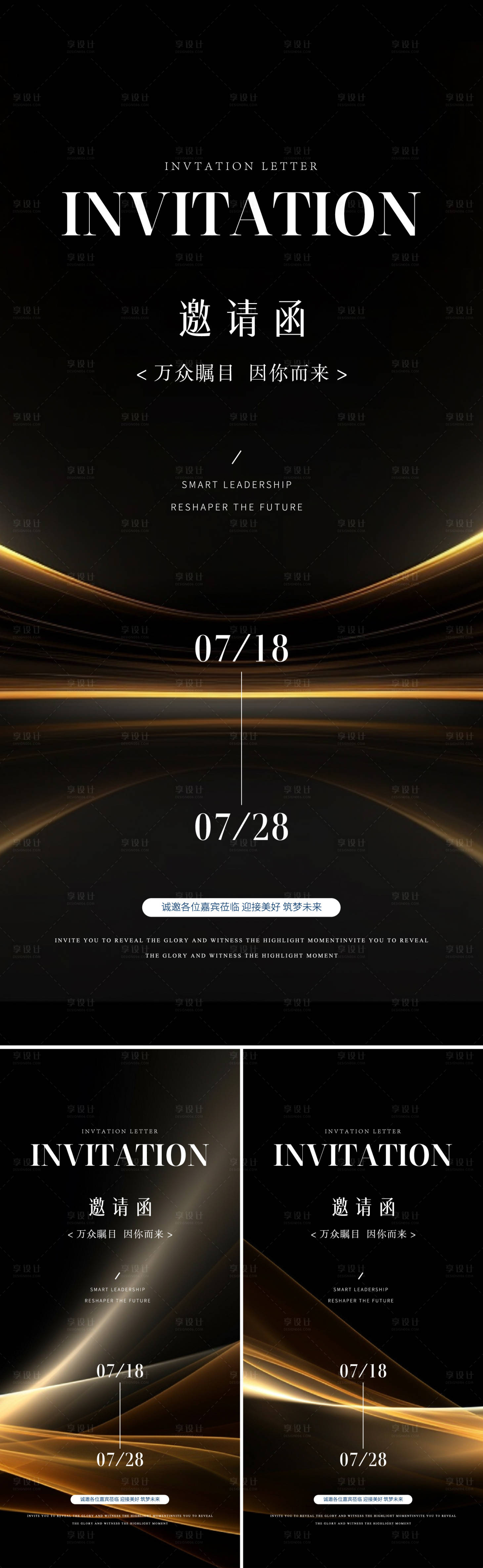 源文件下载【享设计】搜索编号：39400036686427837【科技美业邀请函】