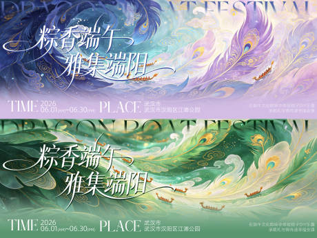 源文件下载【享设计】搜索编号：57430037090526611【粽香端午节活动背景板】